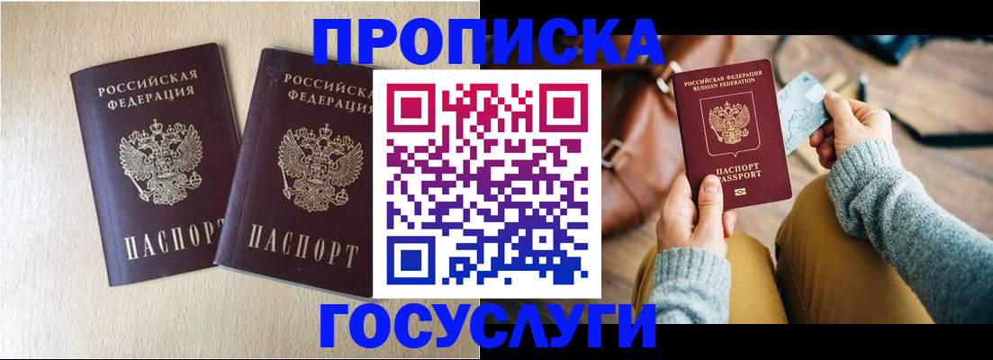 прописка для кредита в Костроме