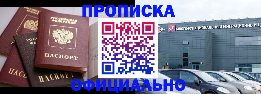 временная прописка в Костроме