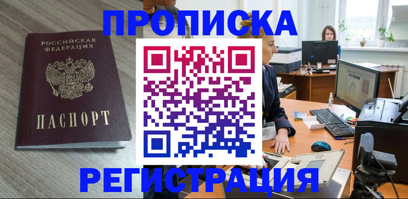 где прописаться в Костроме
