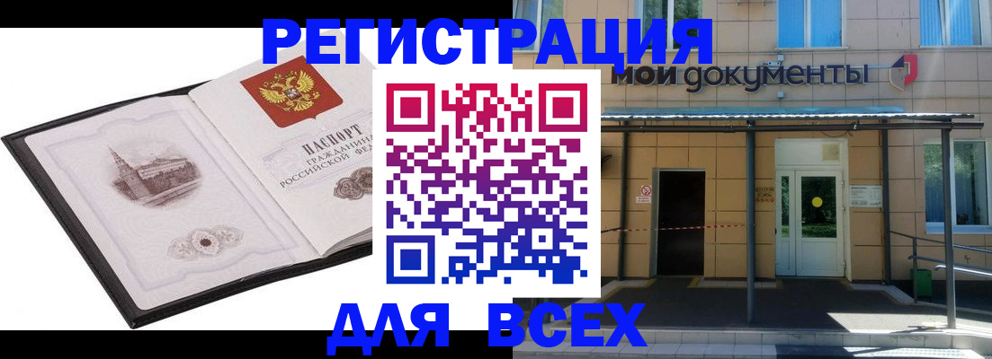 временная регистрация для школы в Костроме
