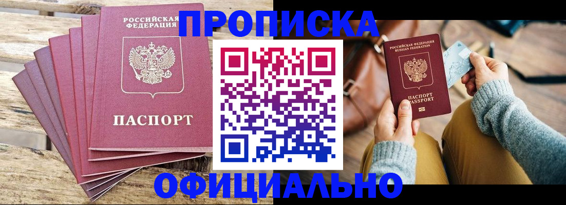 где прописаться в Костроме