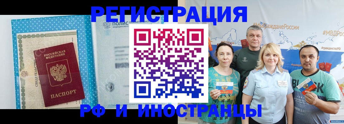 прописка иностранных граждан в Костроме