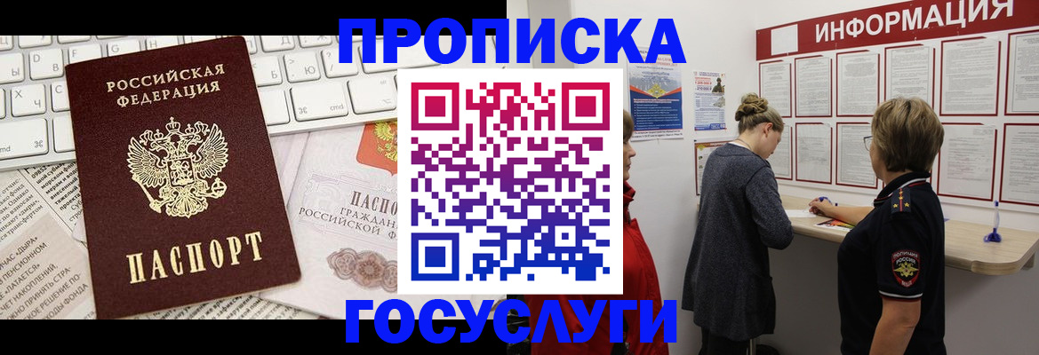 прописка ребенка в Костроме