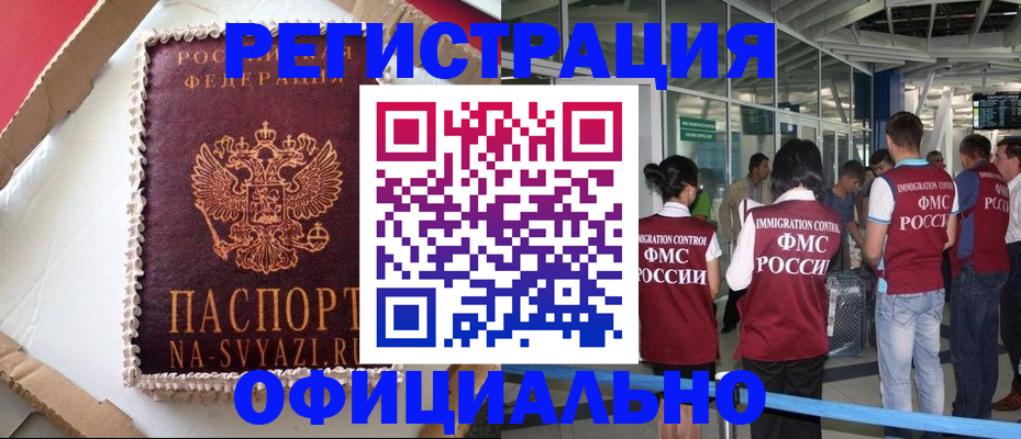 временная регистрация для всех в Костроме